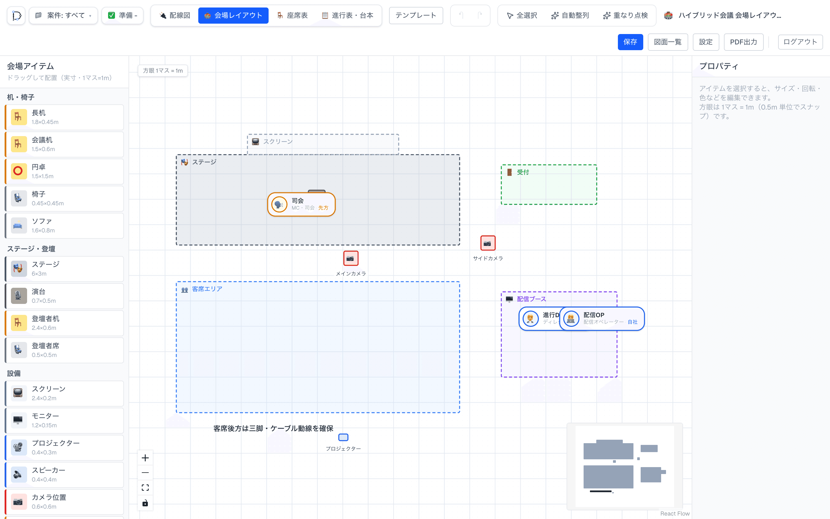DIAGRAM 会場レイアウト:ステージ・客席・配信ブース・カメラ位置の実寸配置